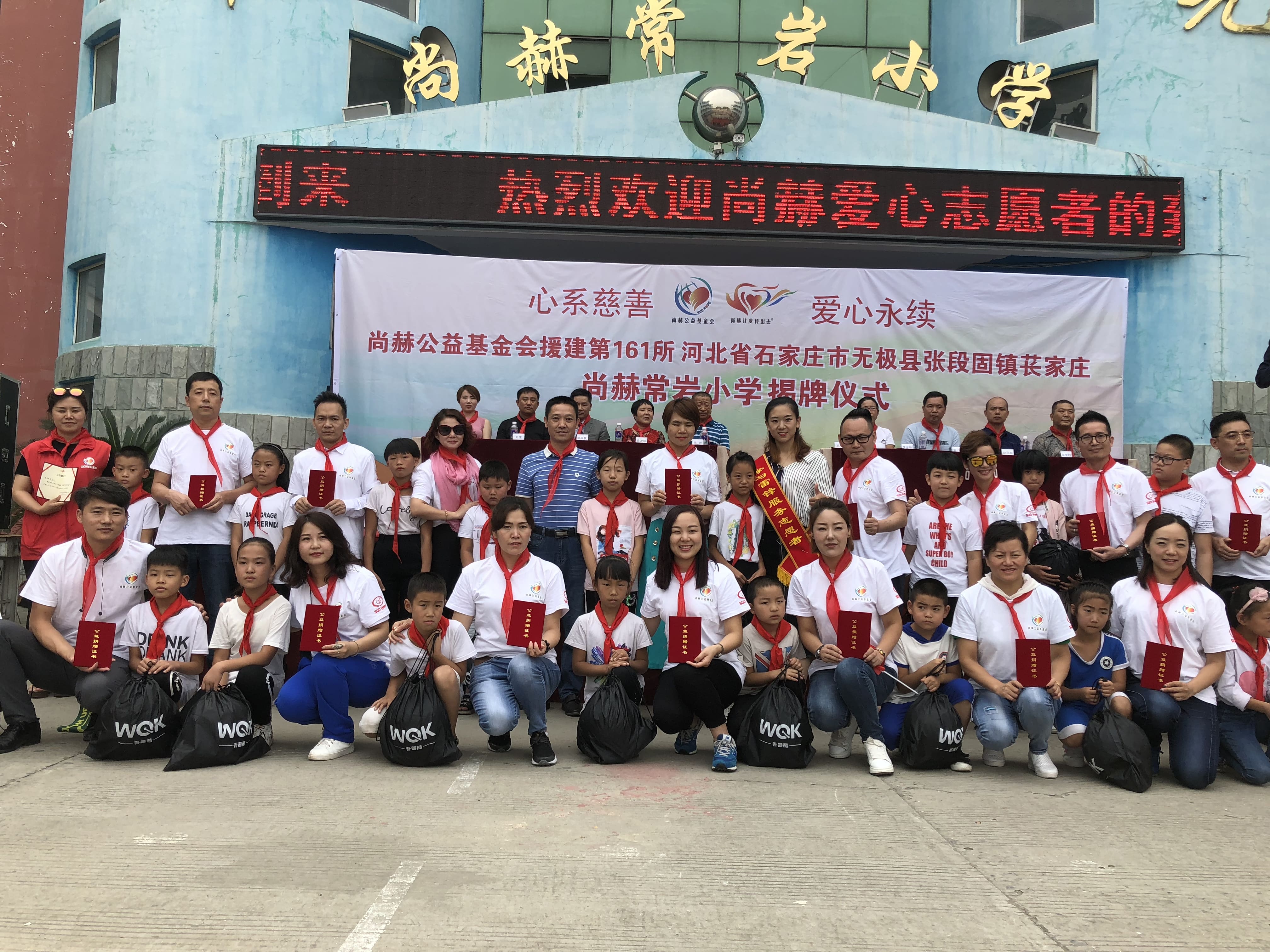 第161所 石家庄市无极县张段固镇苌家庄开云官方版网站登录入口-开云(中国)
常岩小学