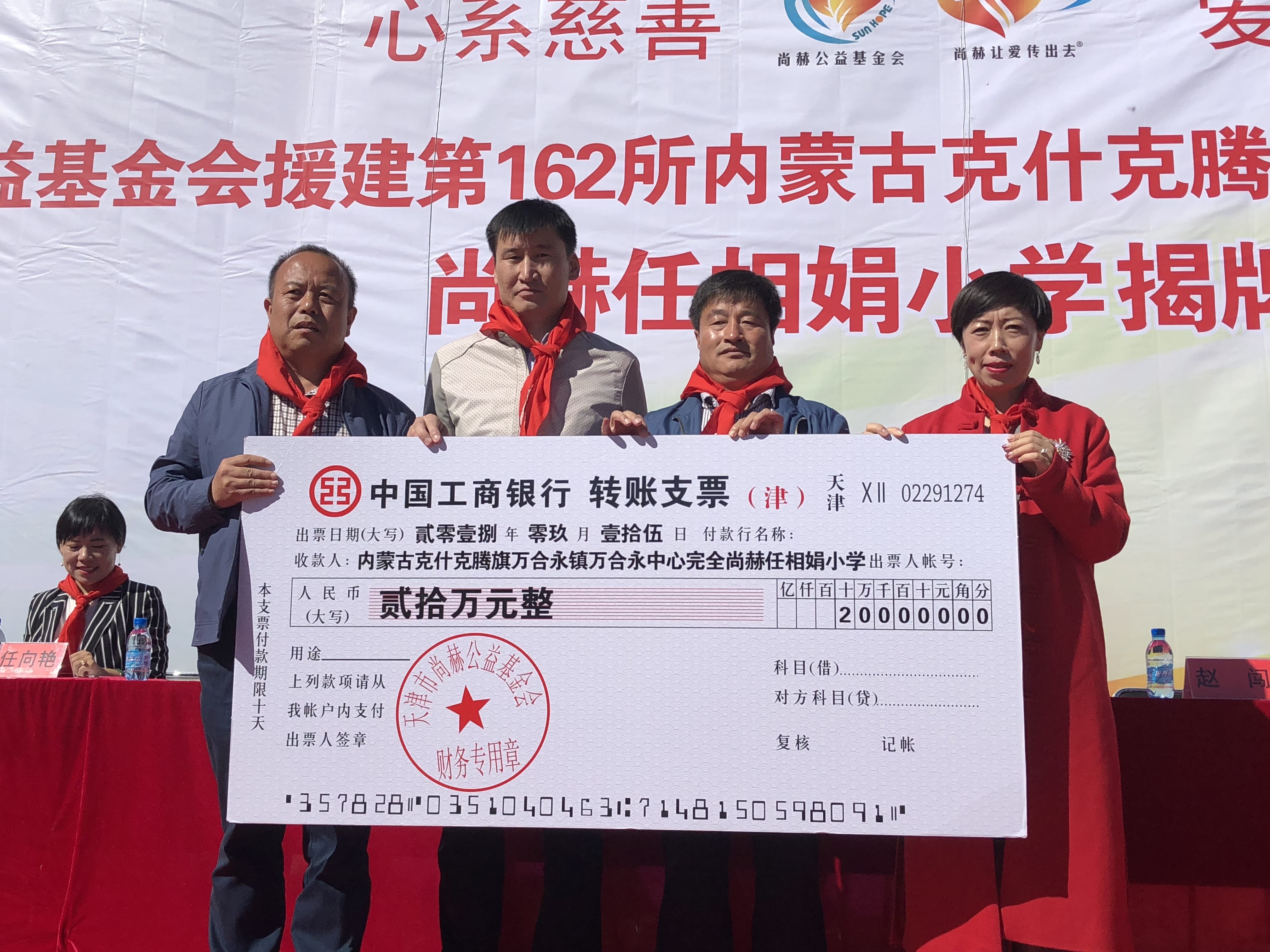 第162所 克什克腾旗万合永镇万合永中心完全开云官方版网站登录入口-开云(中国)
任相娟小学