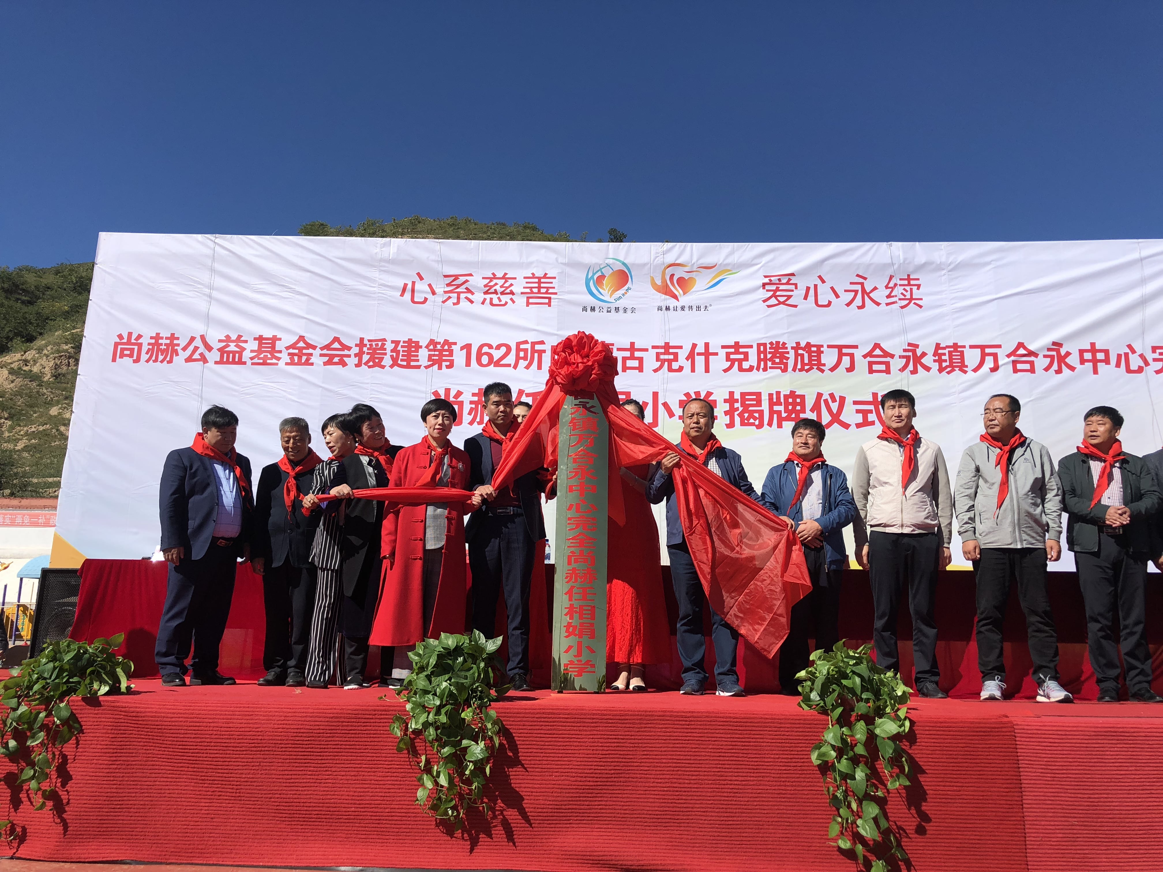 第162所 克什克腾旗万合永镇万合永中心完全开云官方版网站登录入口-开云(中国)
任相娟小学