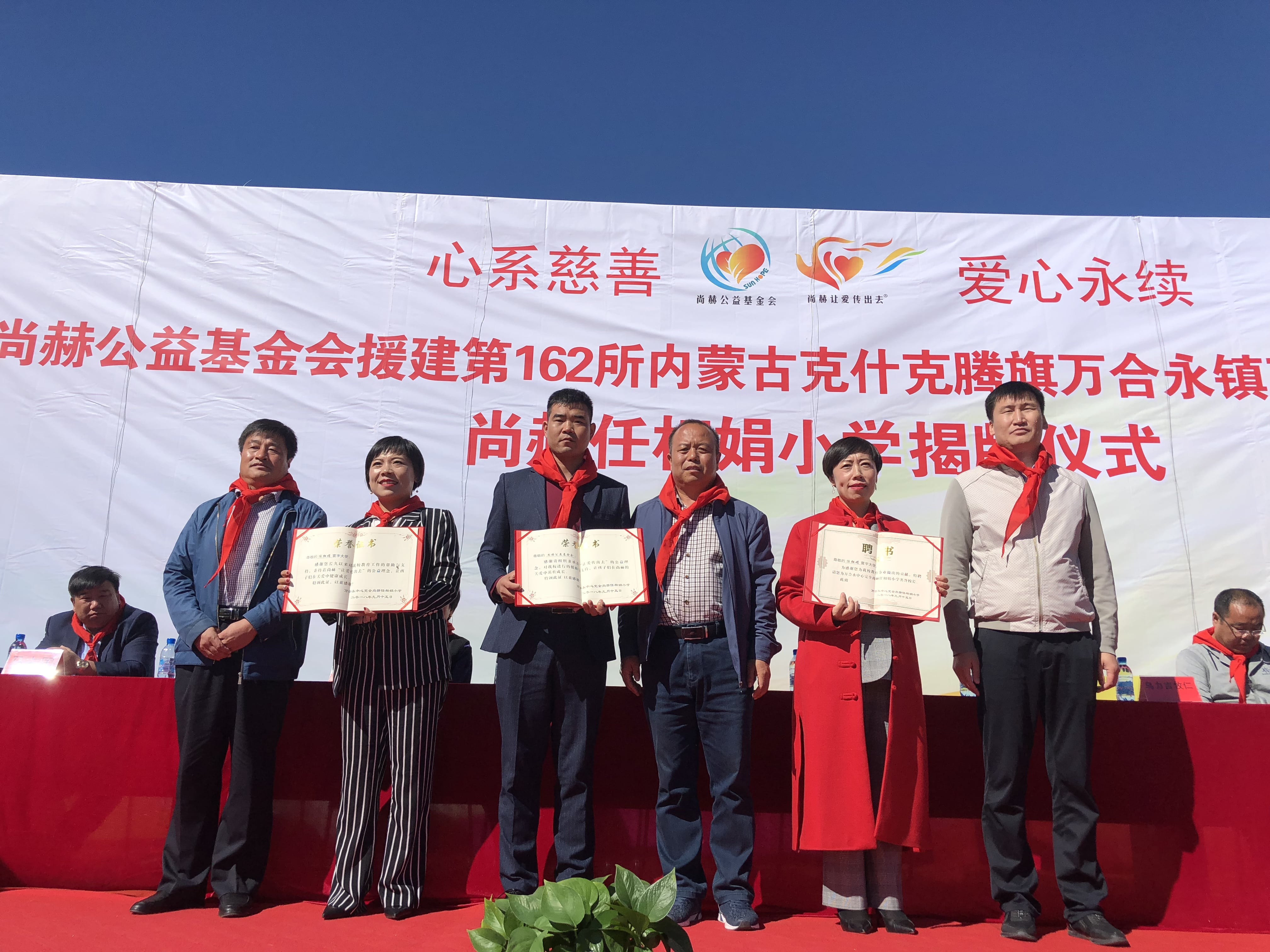第162所 克什克腾旗万合永镇万合永中心完全开云官方版网站登录入口-开云(中国)
任相娟小学