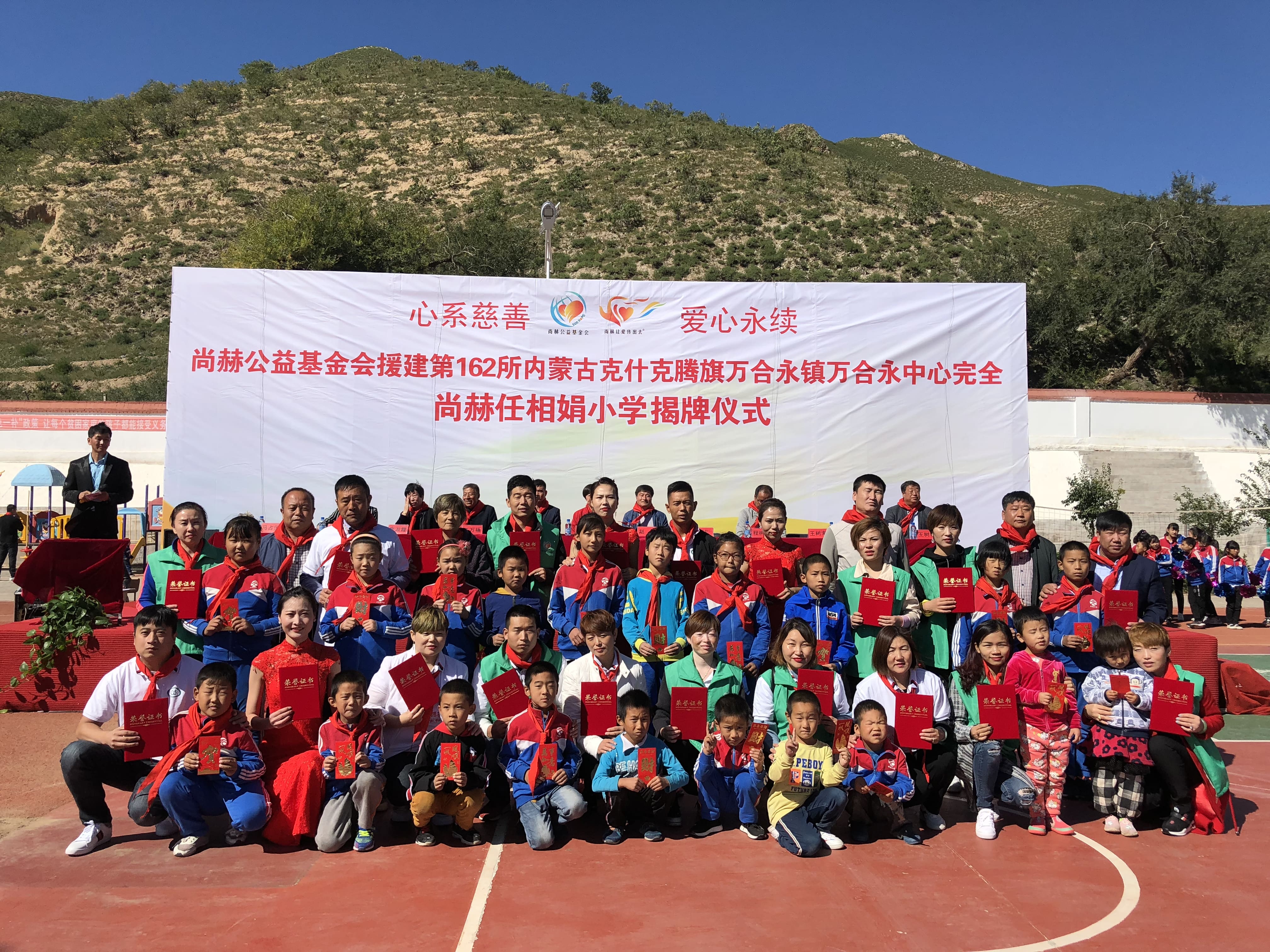 第162所 克什克腾旗万合永镇万合永中心完全开云官方版网站登录入口-开云(中国)
任相娟小学