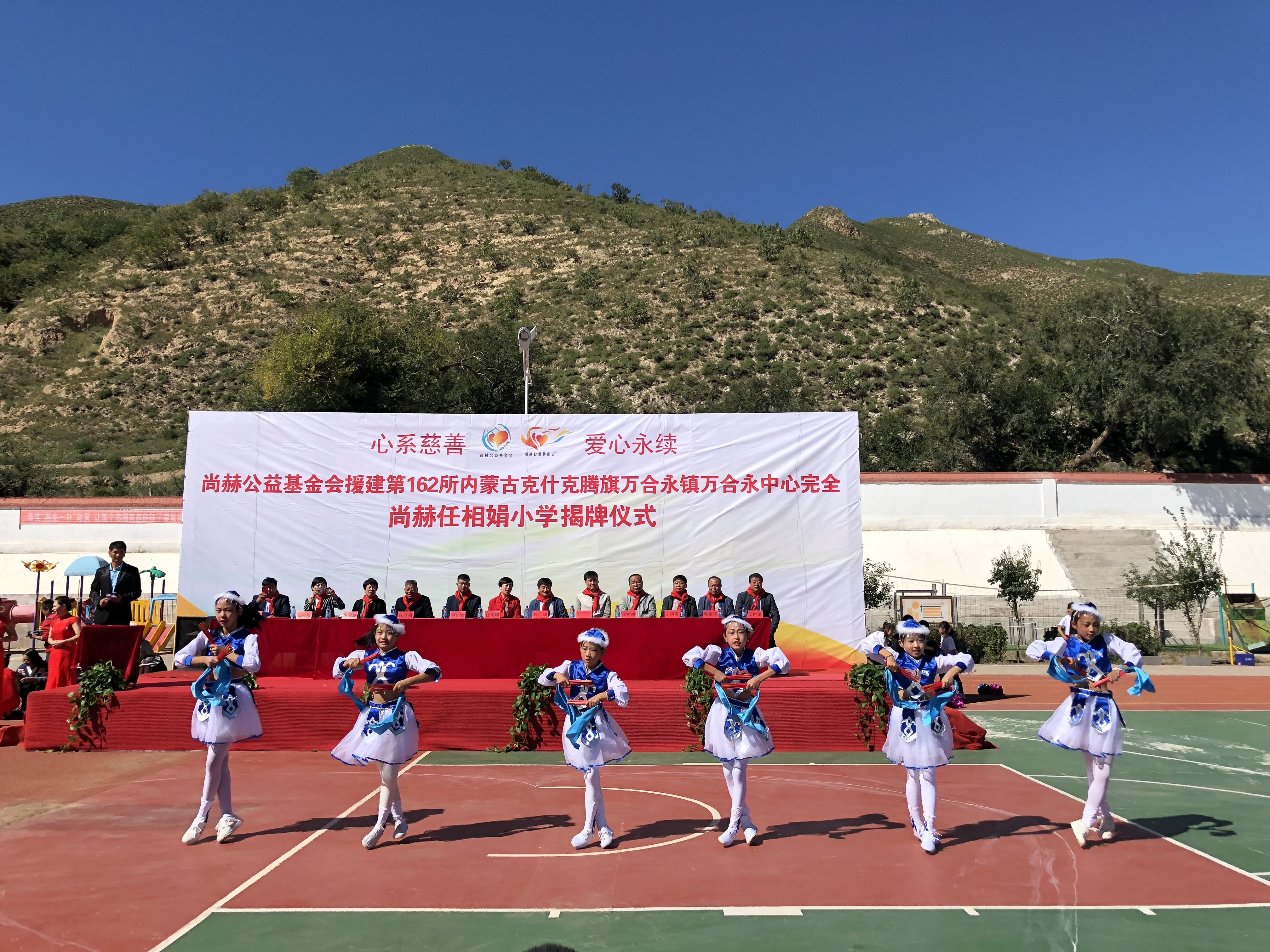 第162所 克什克腾旗万合永镇万合永中心完全开云官方版网站登录入口-开云(中国)
任相娟小学