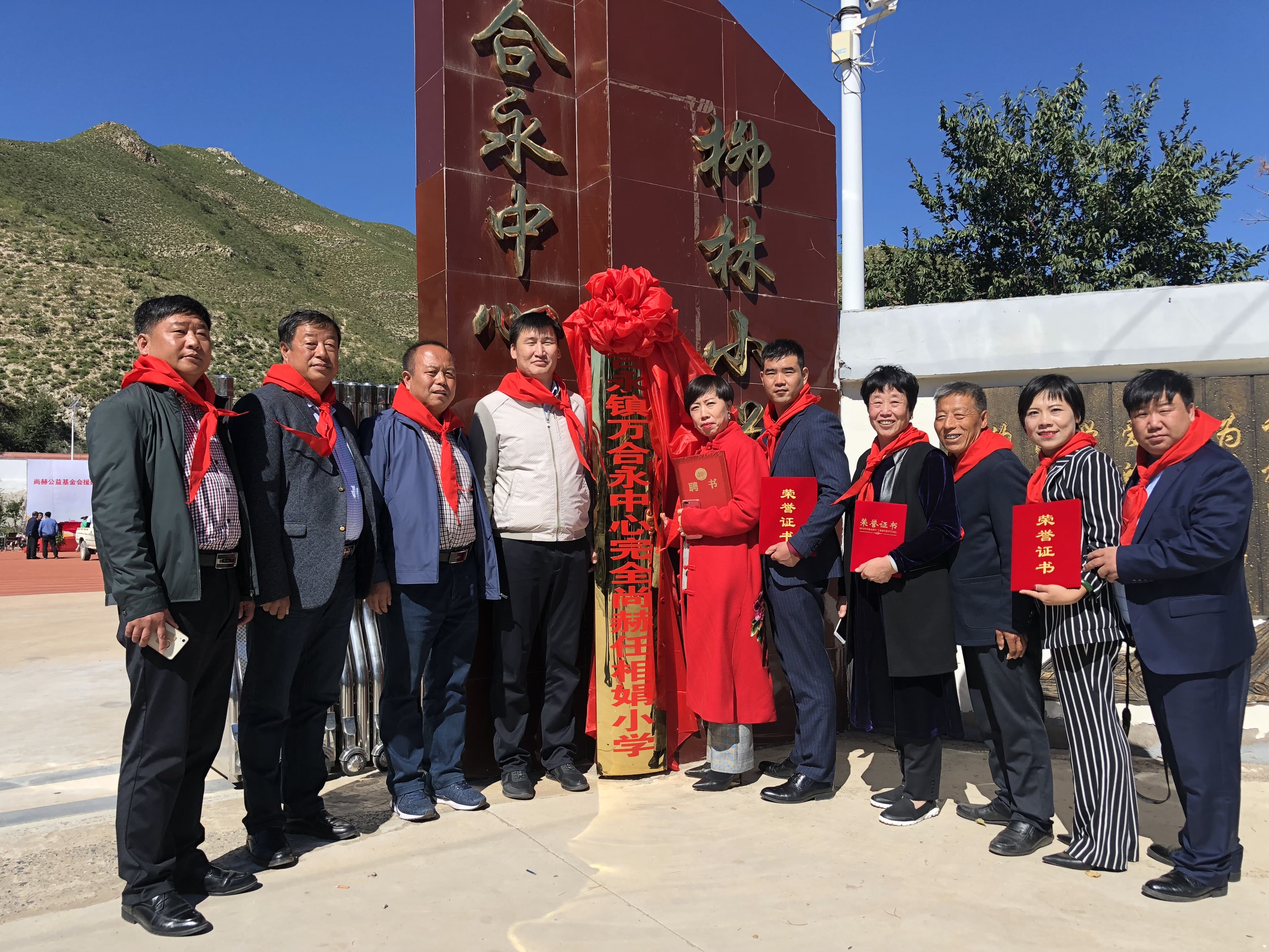 第162所 克什克腾旗万合永镇万合永中心完全开云官方版网站登录入口-开云(中国)
任相娟小学