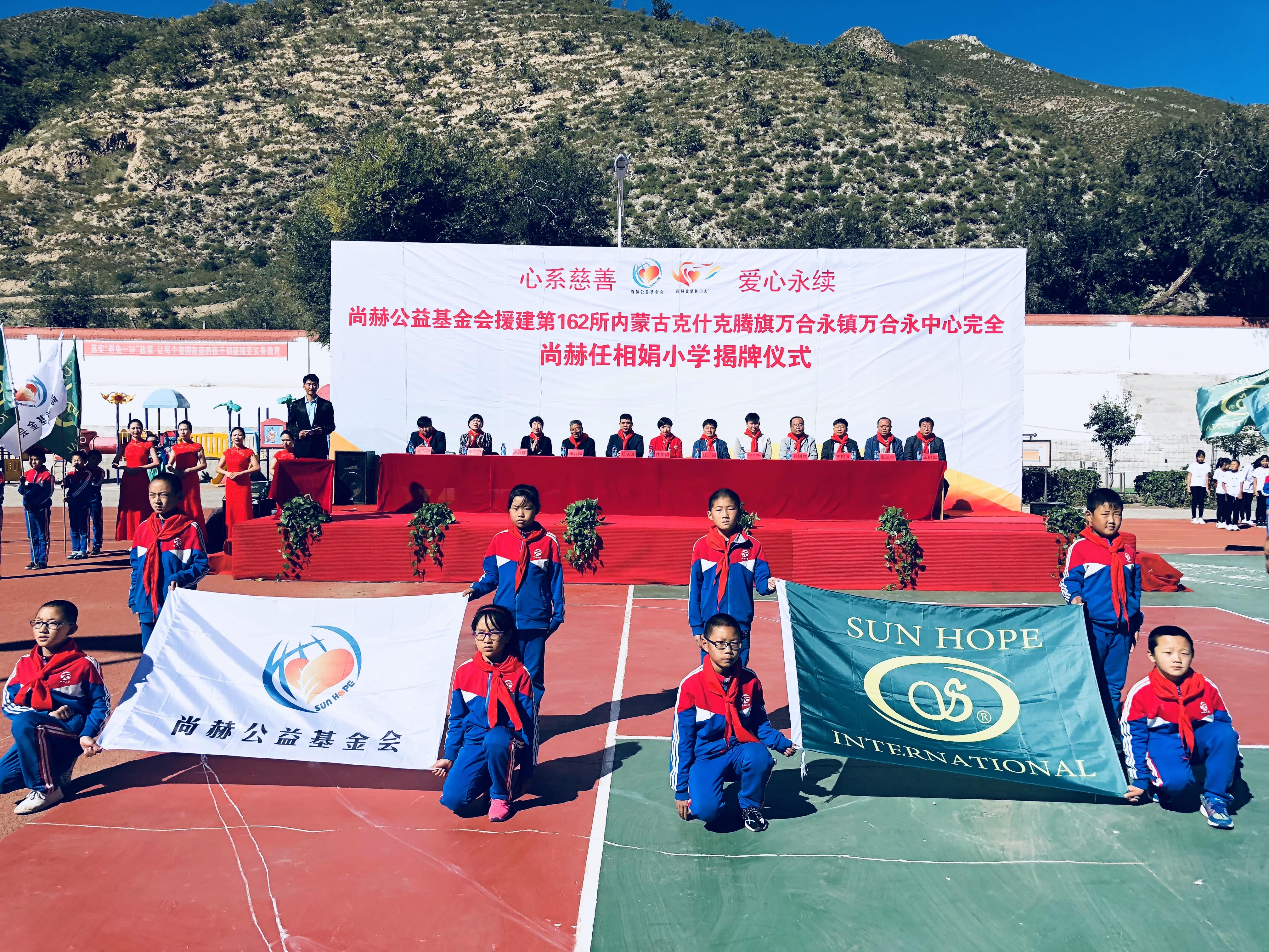 第162所 克什克腾旗万合永镇万合永中心完全开云官方版网站登录入口-开云(中国)
任相娟小学