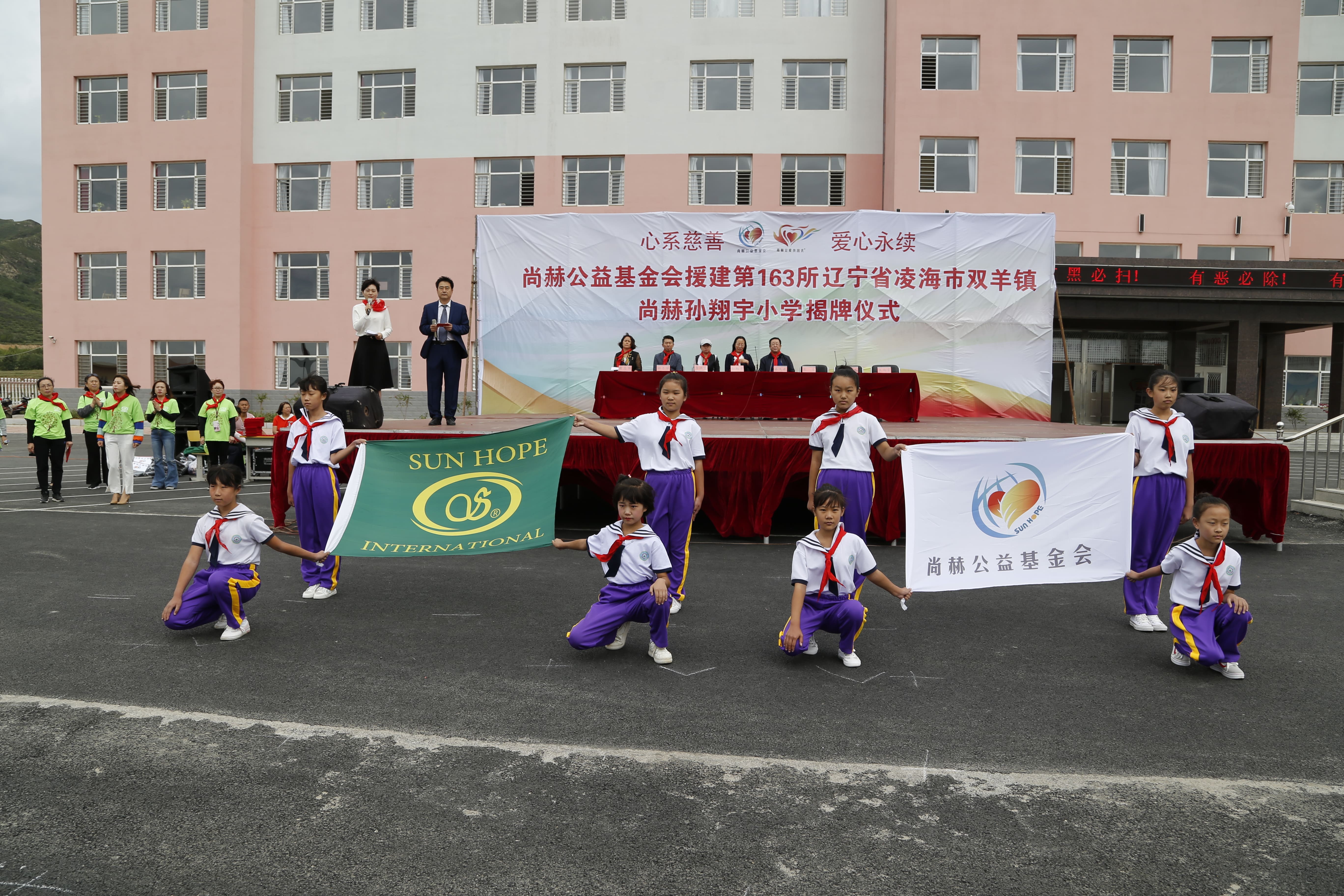 第163所 凌海市双羊镇开云官方版网站登录入口-开云(中国)
孙翔宇小学