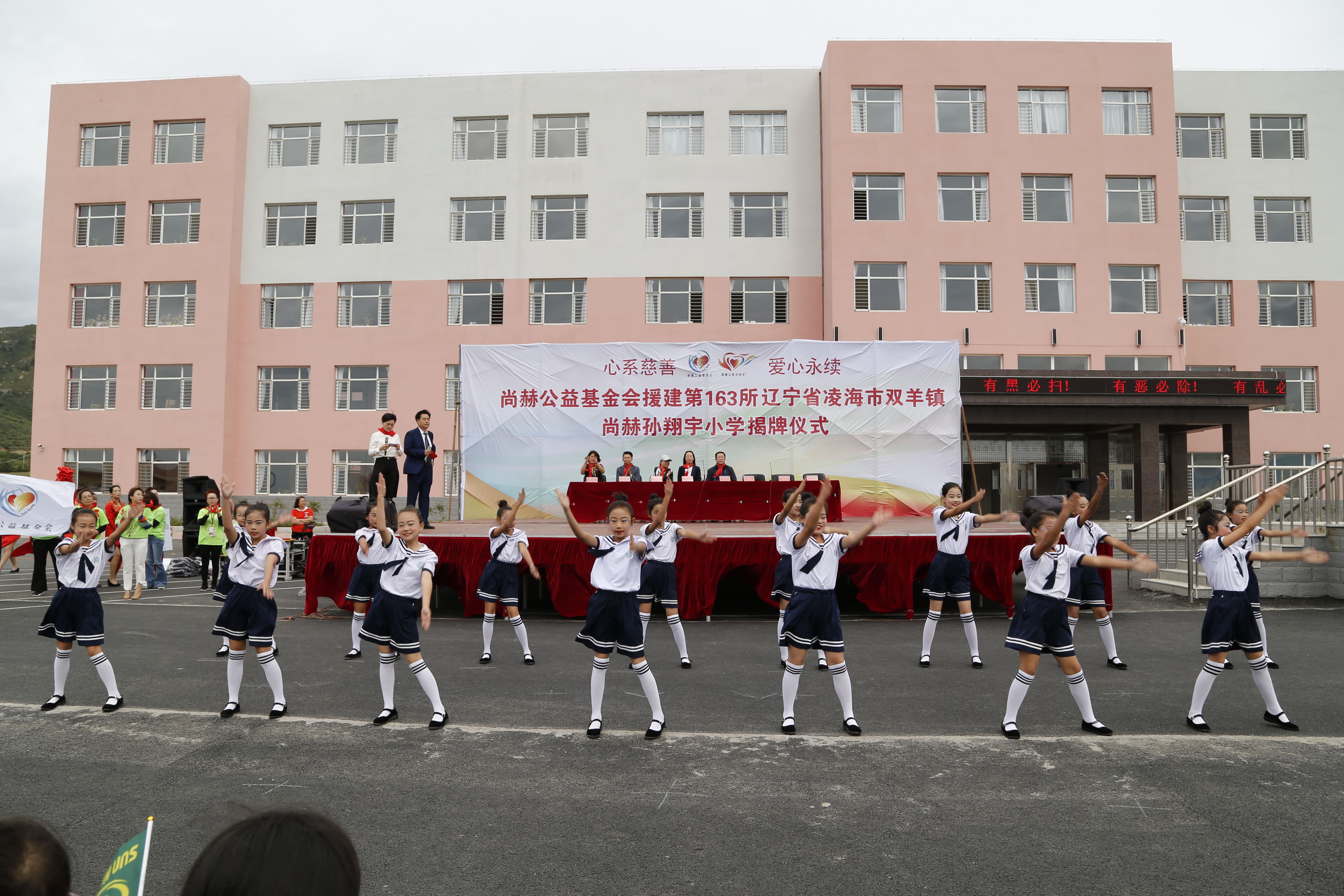 第163所 凌海市双羊镇开云官方版网站登录入口-开云(中国)
孙翔宇小学