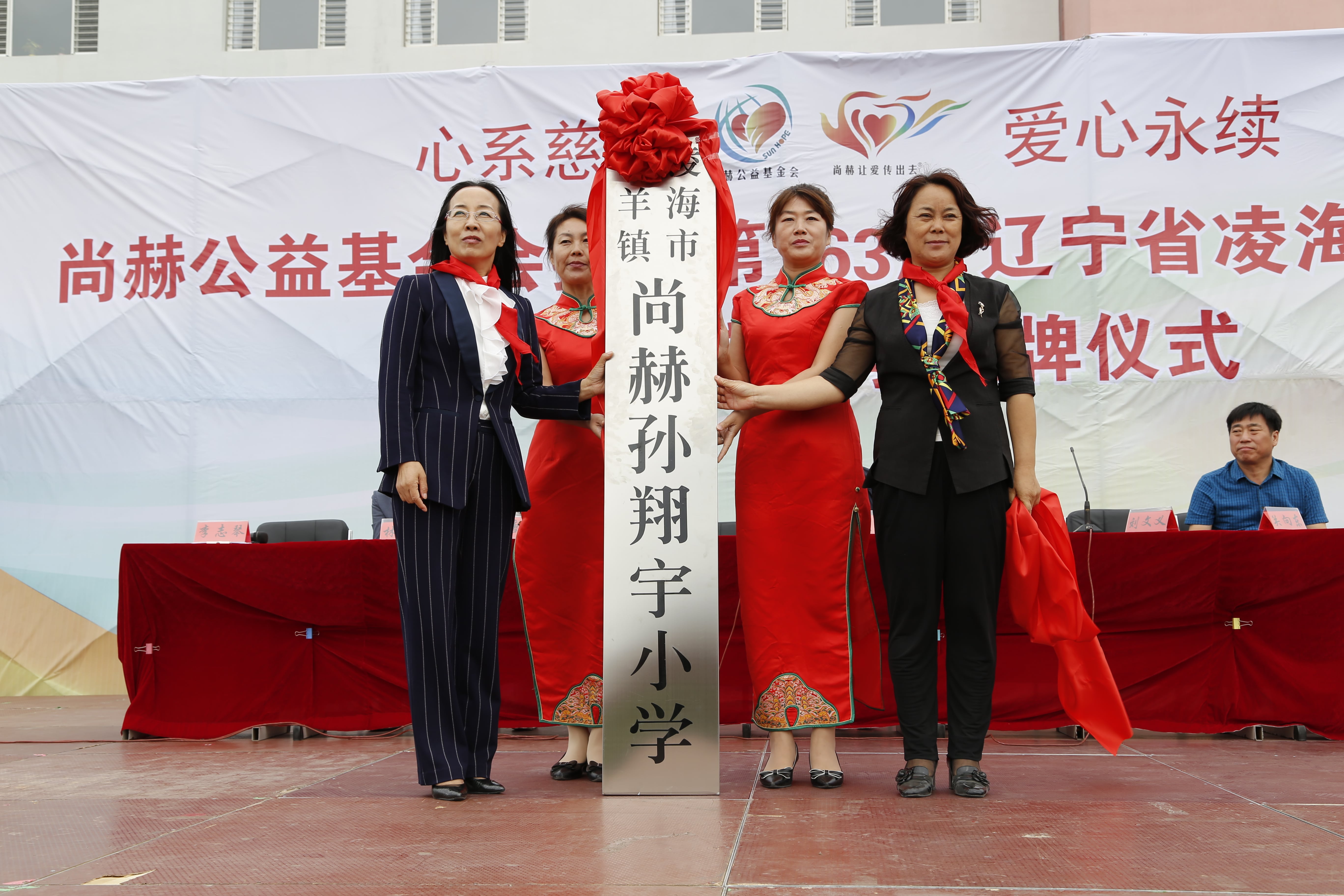 第163所 凌海市双羊镇开云官方版网站登录入口-开云(中国)
孙翔宇小学