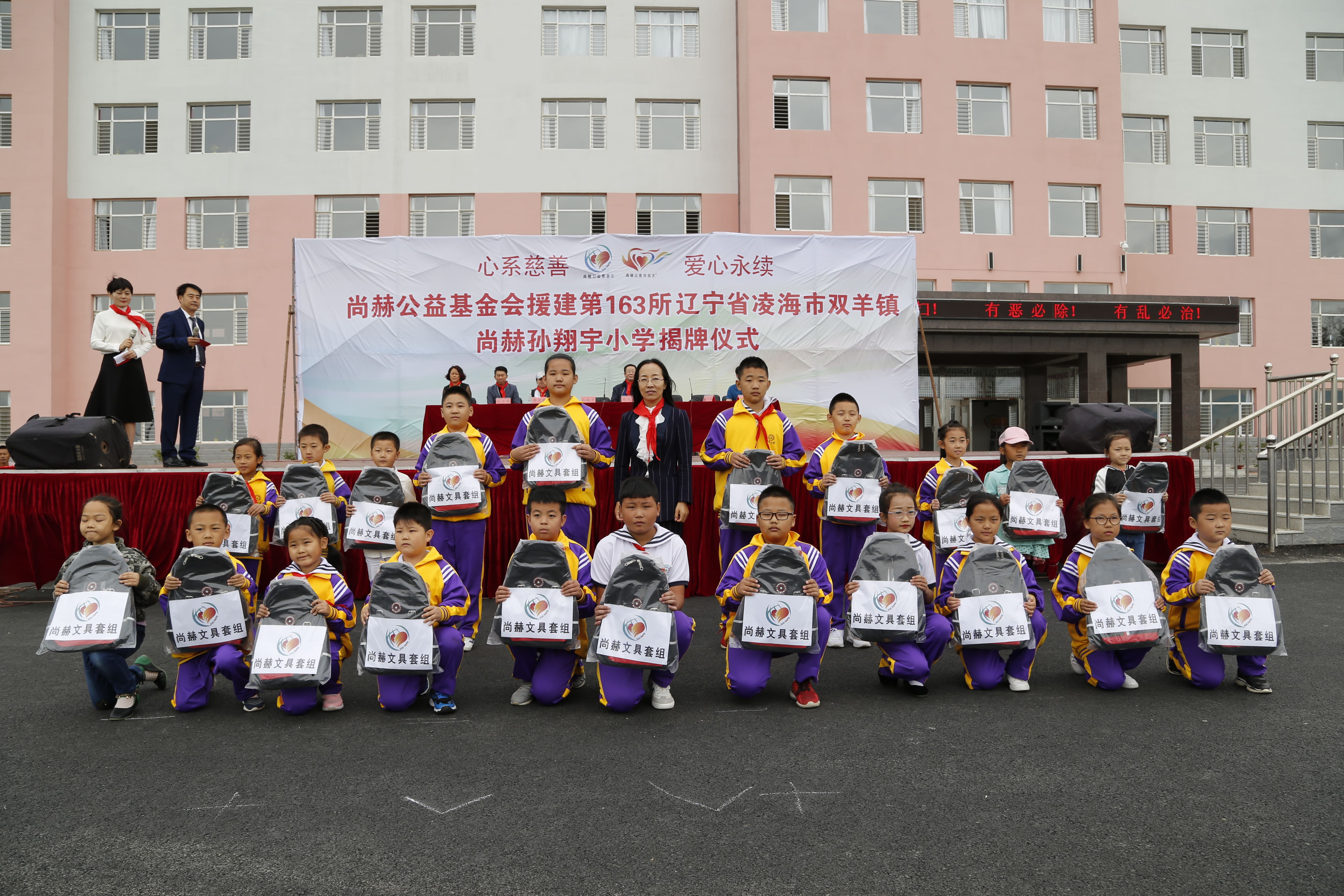 第163所 凌海市双羊镇开云官方版网站登录入口-开云(中国)
孙翔宇小学