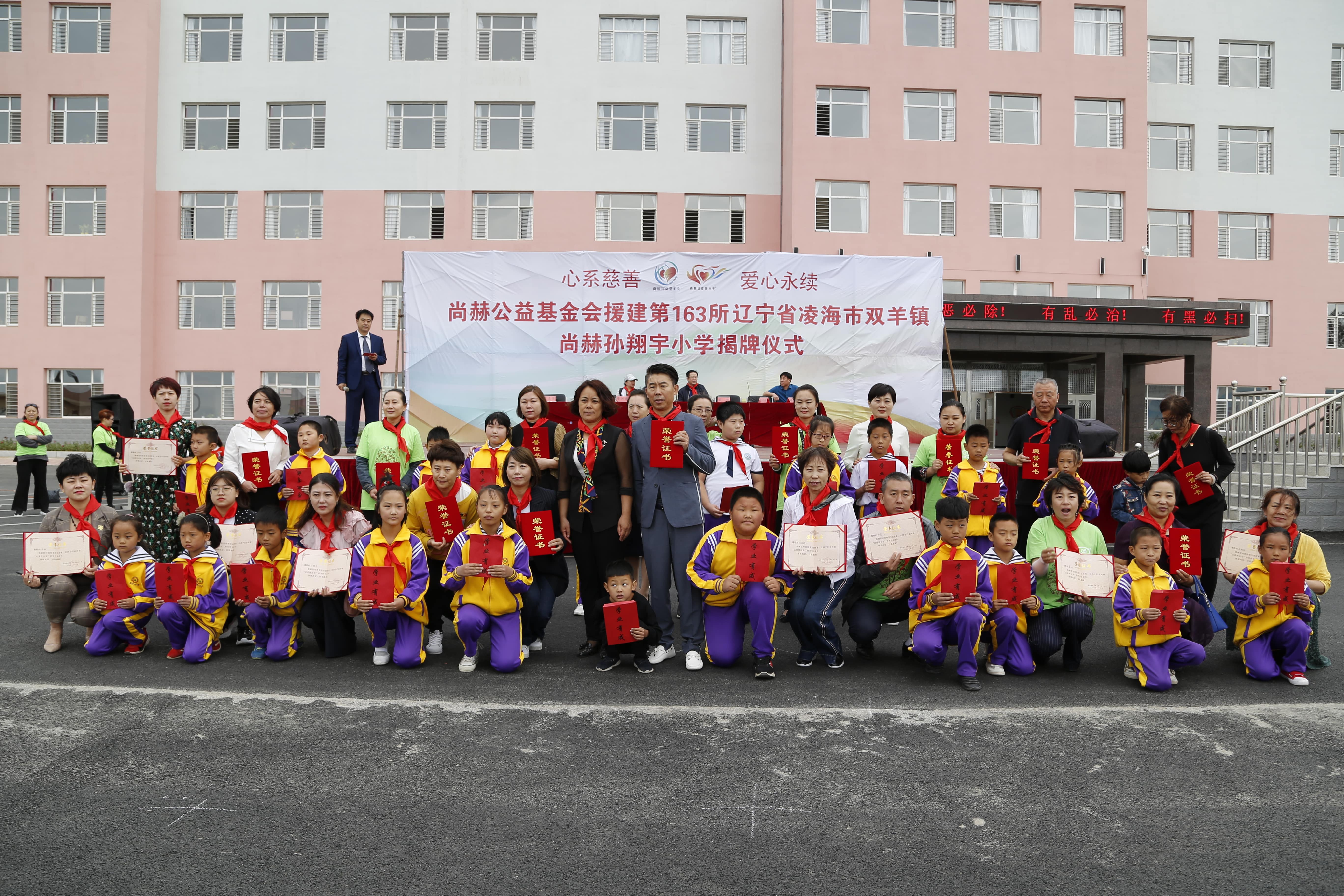 第163所 凌海市双羊镇开云官方版网站登录入口-开云(中国)
孙翔宇小学