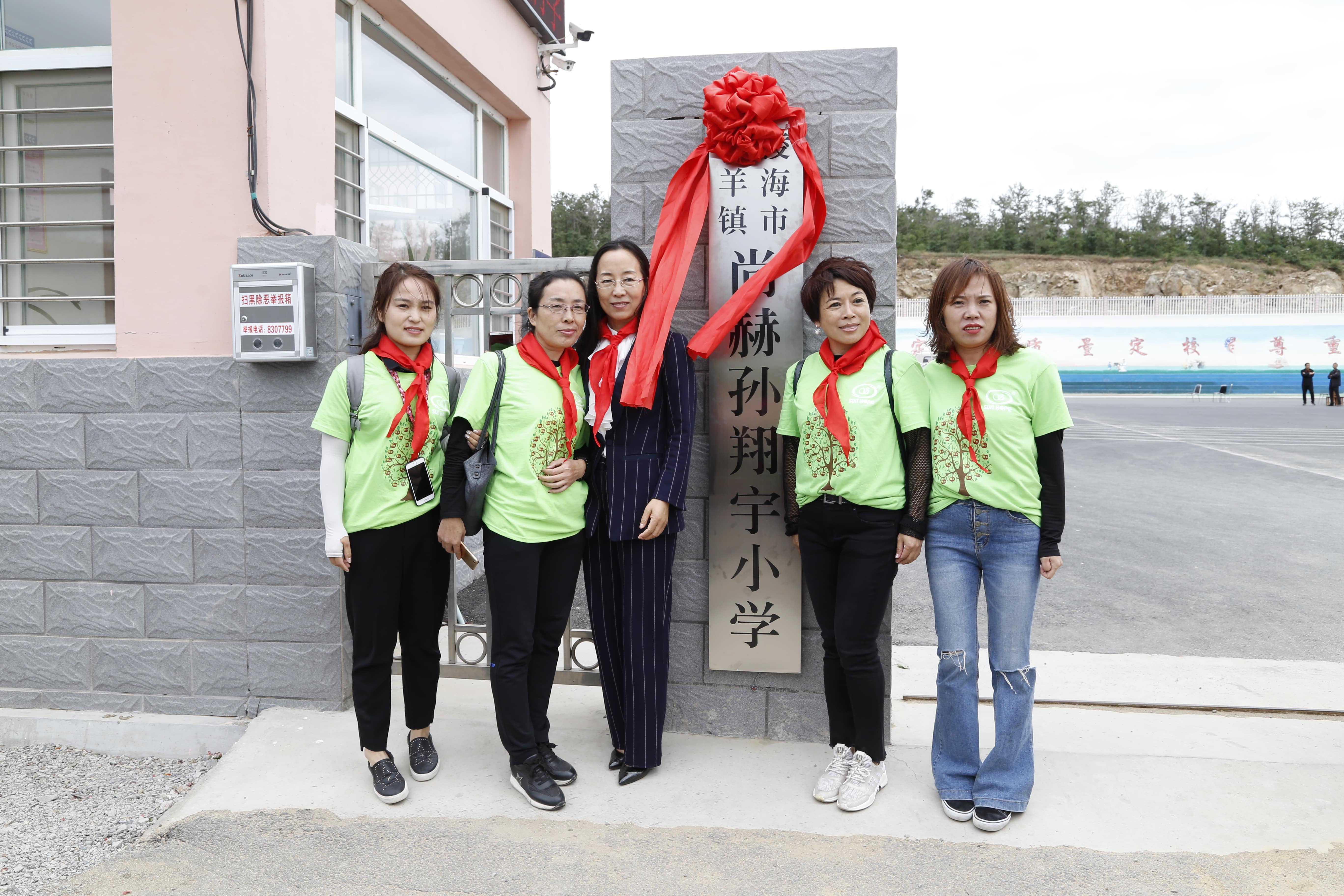 第163所 凌海市双羊镇开云官方版网站登录入口-开云(中国)
孙翔宇小学