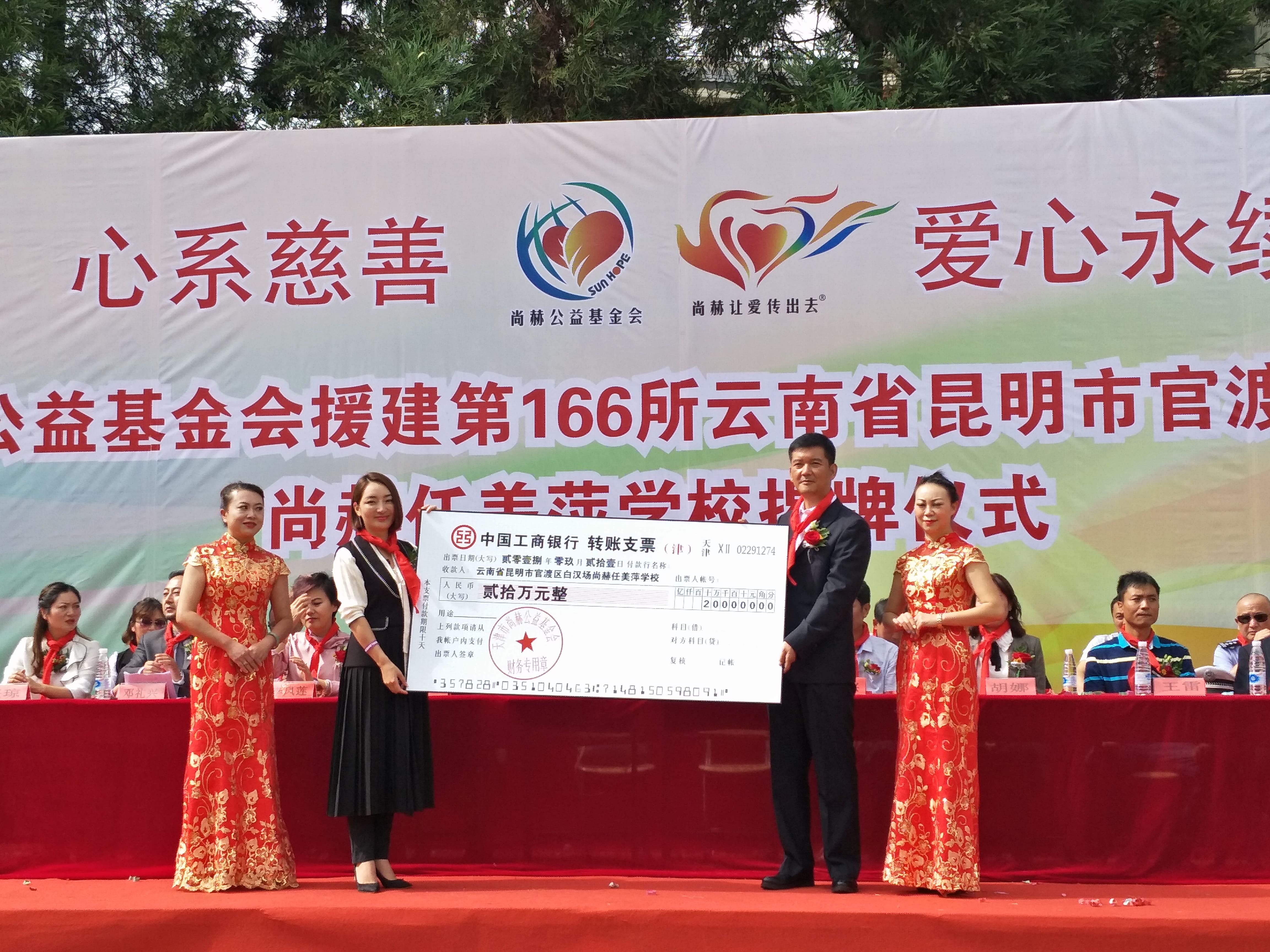 第166所 昆明市官渡区白汉场开云官方版网站登录入口-开云(中国)
任美萍学校
