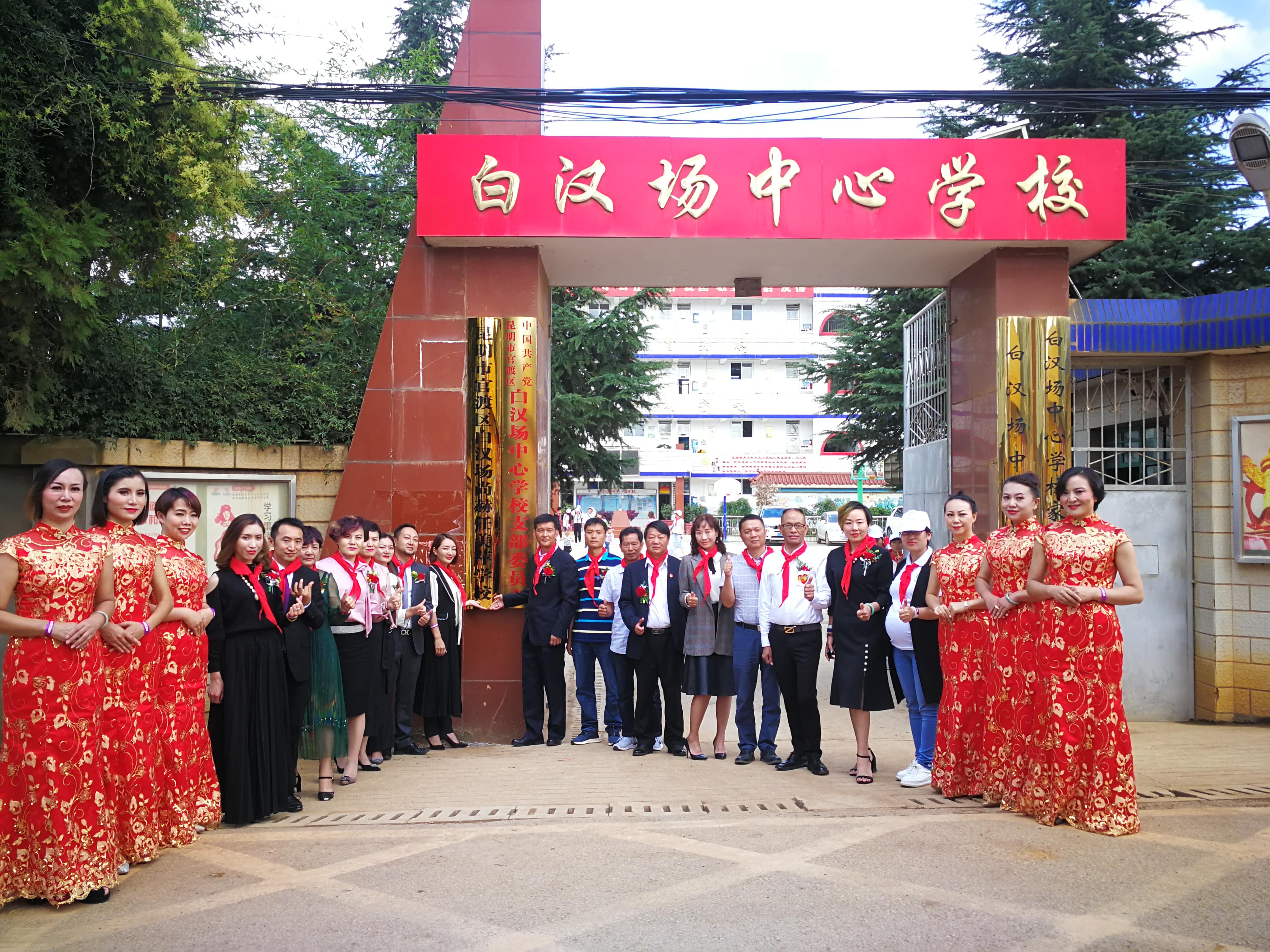 第166所 昆明市官渡区白汉场开云官方版网站登录入口-开云(中国)
任美萍学校