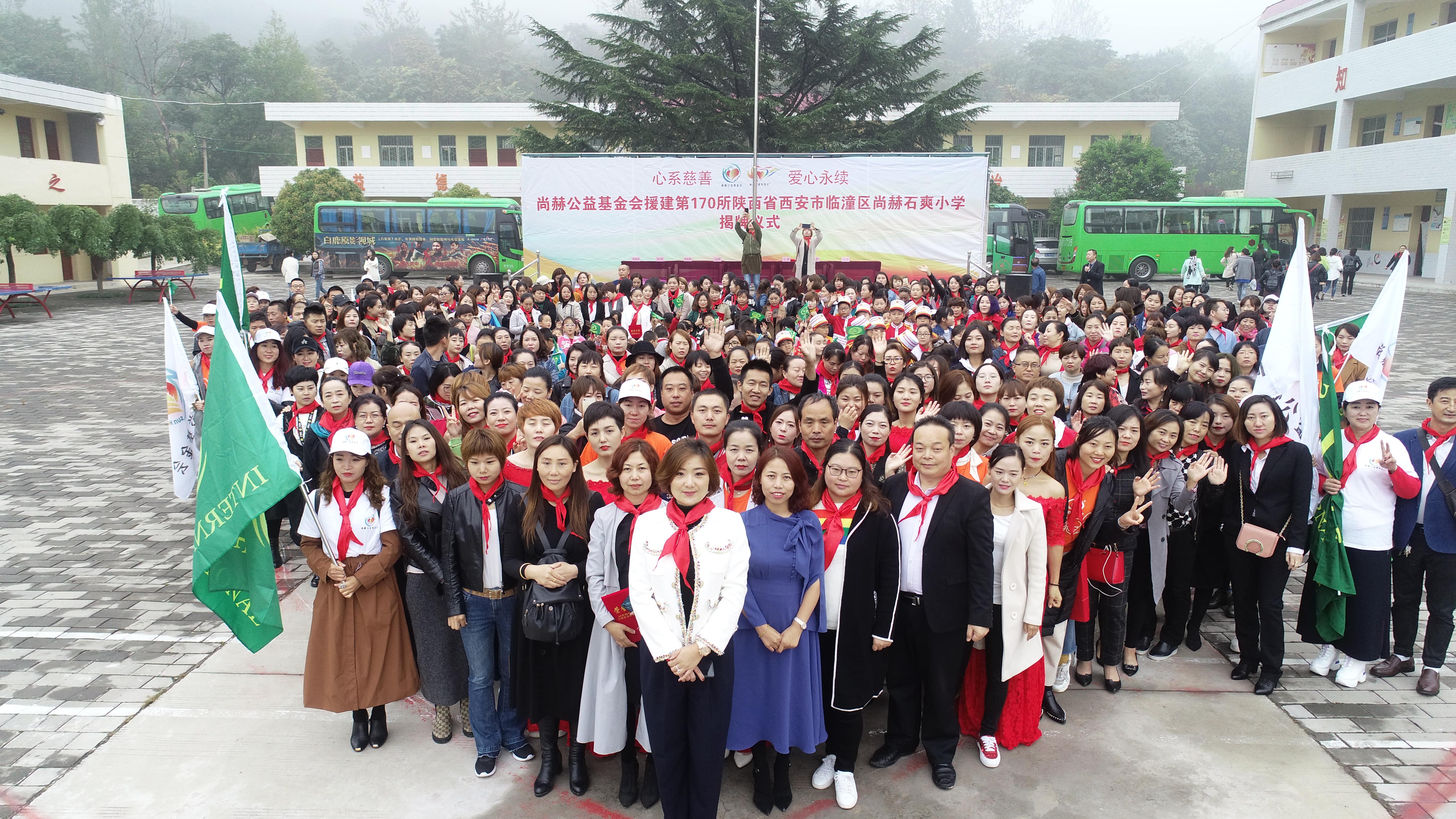 第170所 西安市临潼区开云官方版网站登录入口-开云(中国)
石爽小学