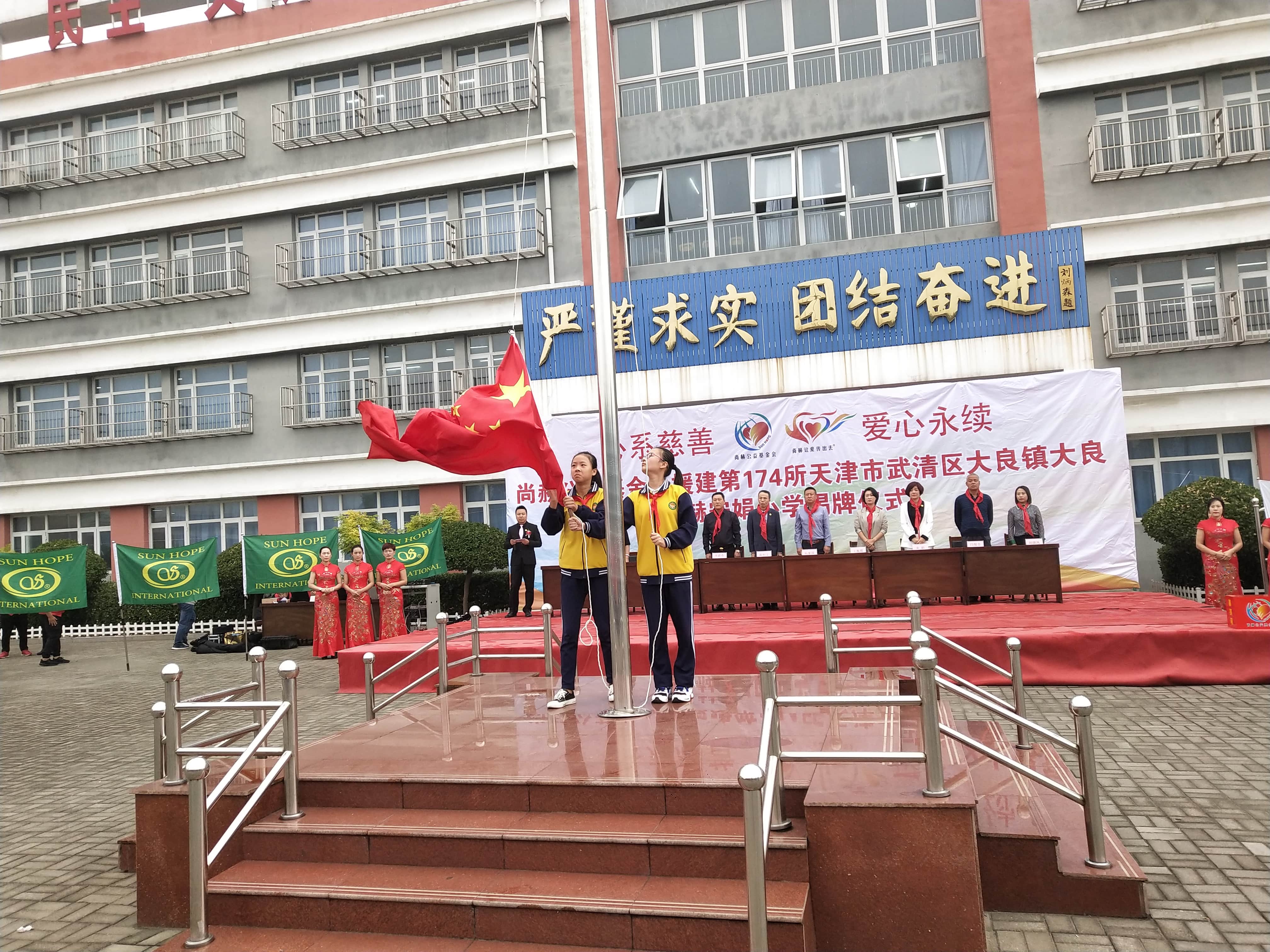第174所 武清区大良镇大良开云官方版网站登录入口-开云(中国)
宋娟小学
