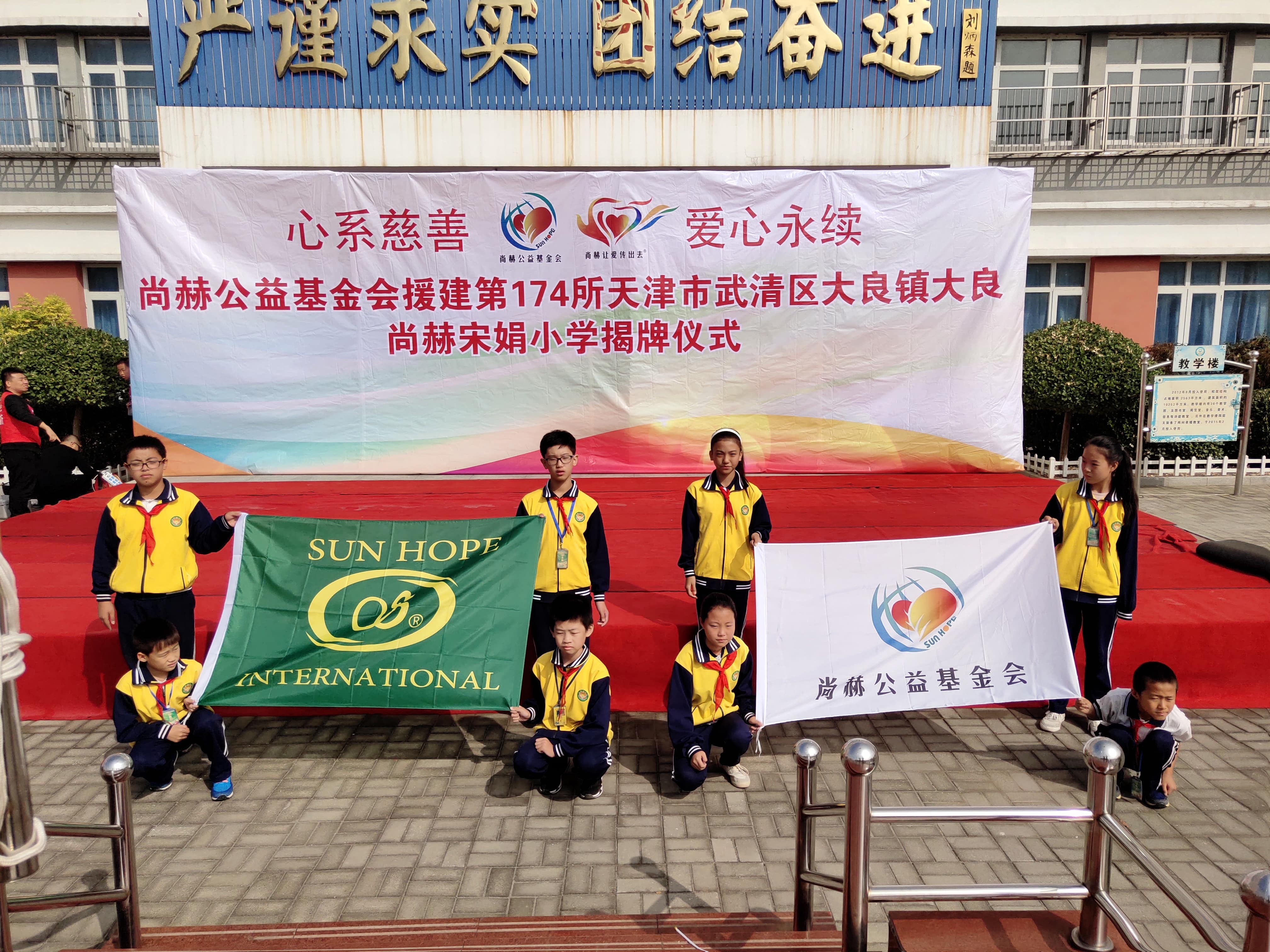 第174所 武清区大良镇大良开云官方版网站登录入口-开云(中国)
宋娟小学