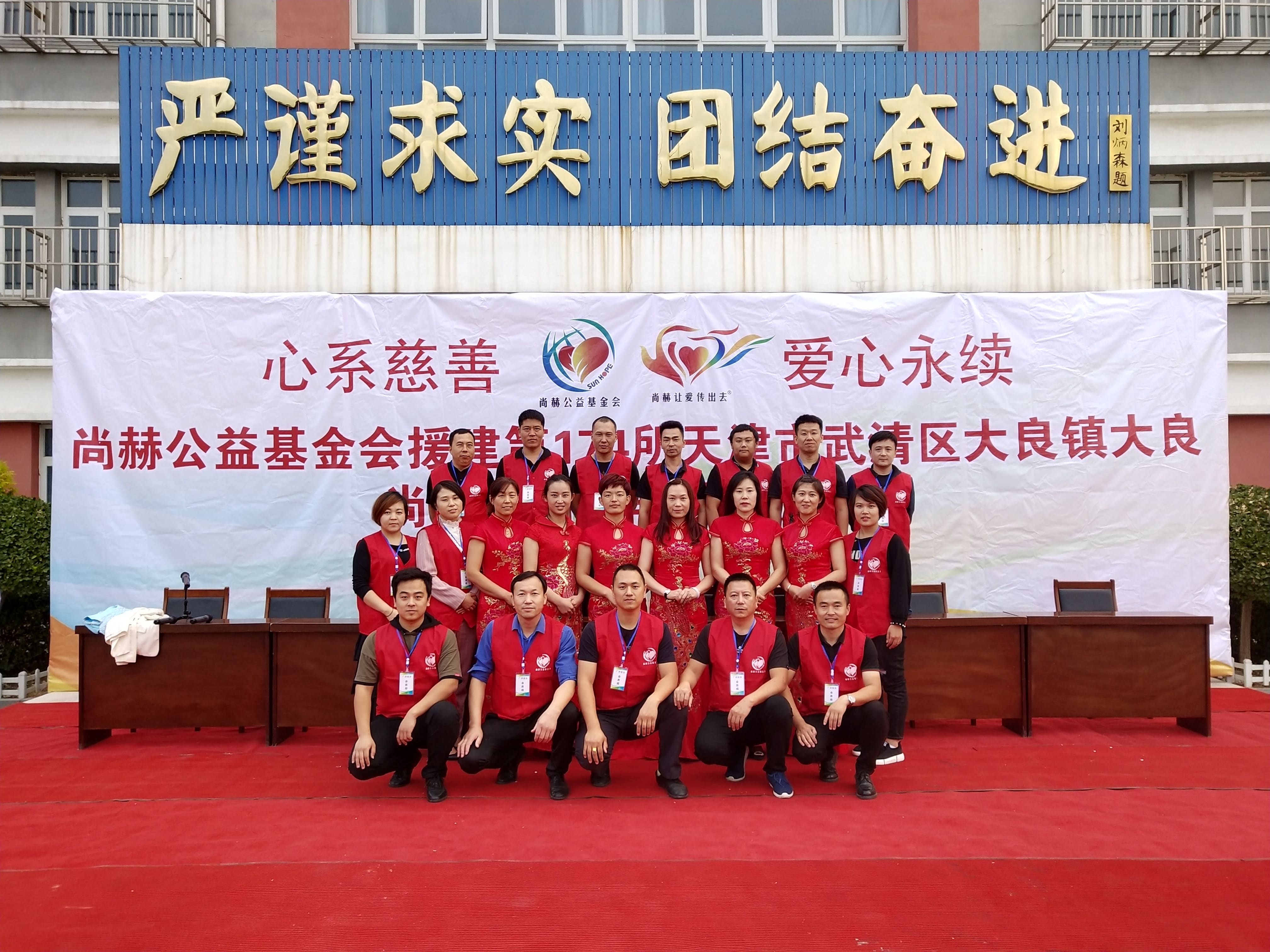 第174所 武清区大良镇大良开云官方版网站登录入口-开云(中国)
宋娟小学