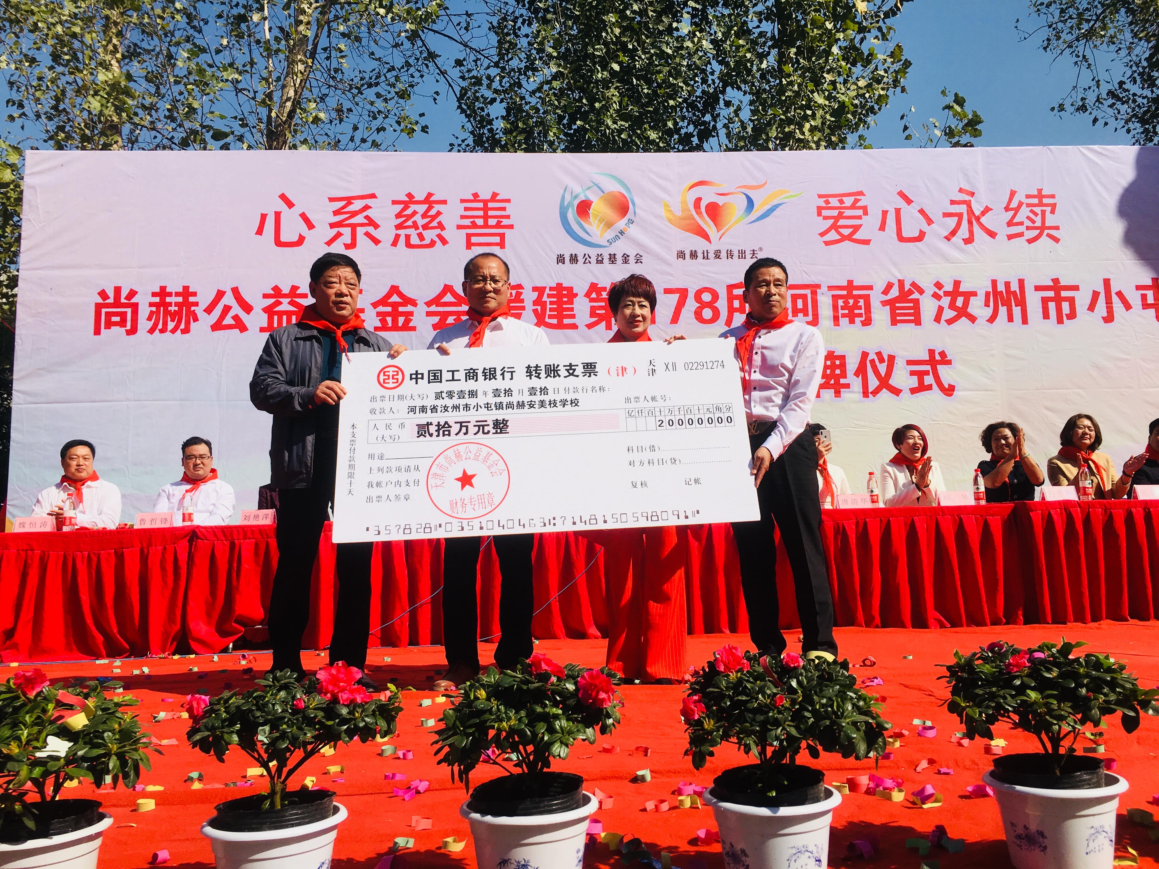 第178所 汝州市小屯镇开云官方版网站登录入口-开云(中国)
安美枝学校成功