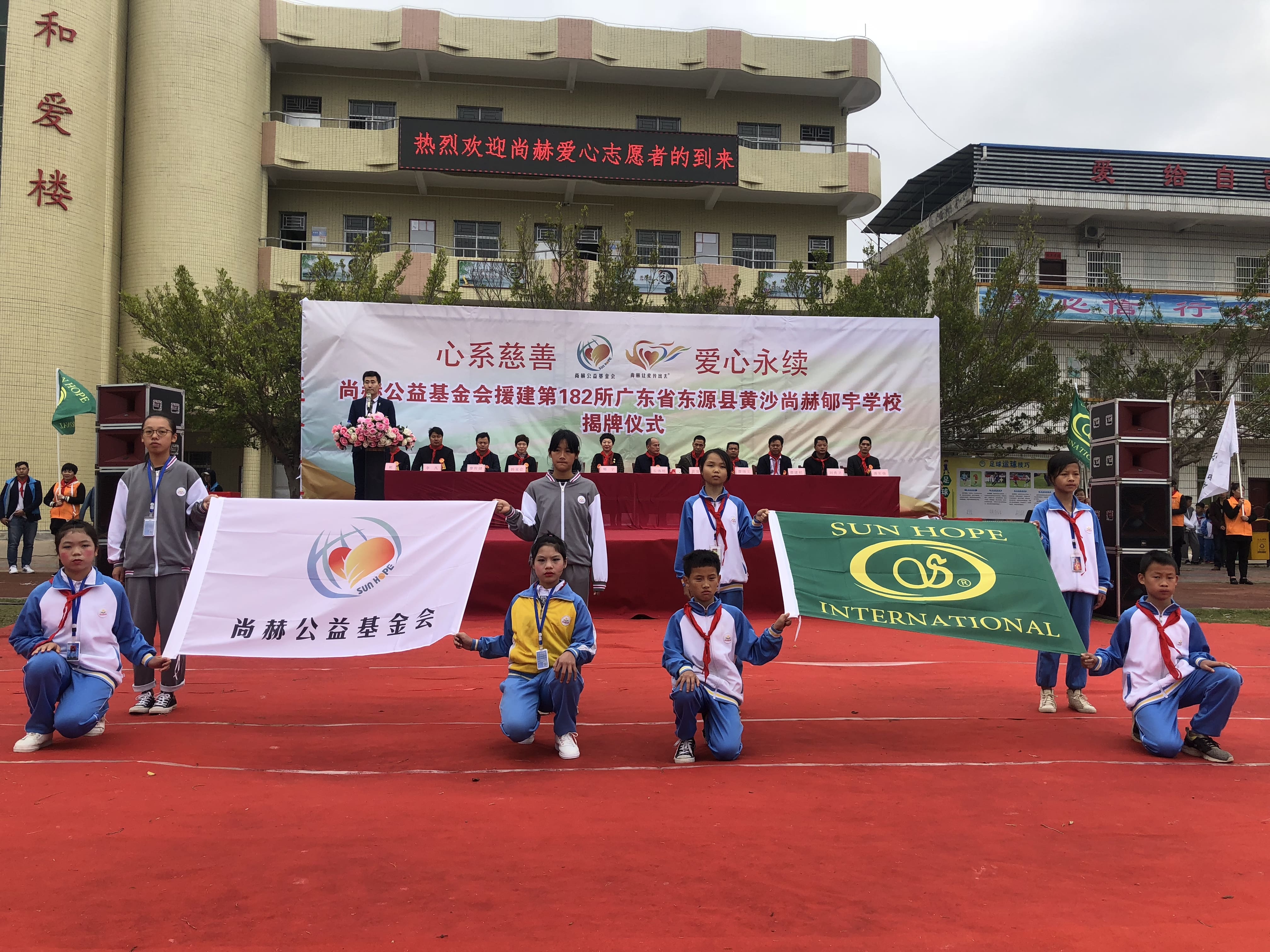 第182所 东源县黄沙开云官方版网站登录入口-开云(中国)
郇宇学校