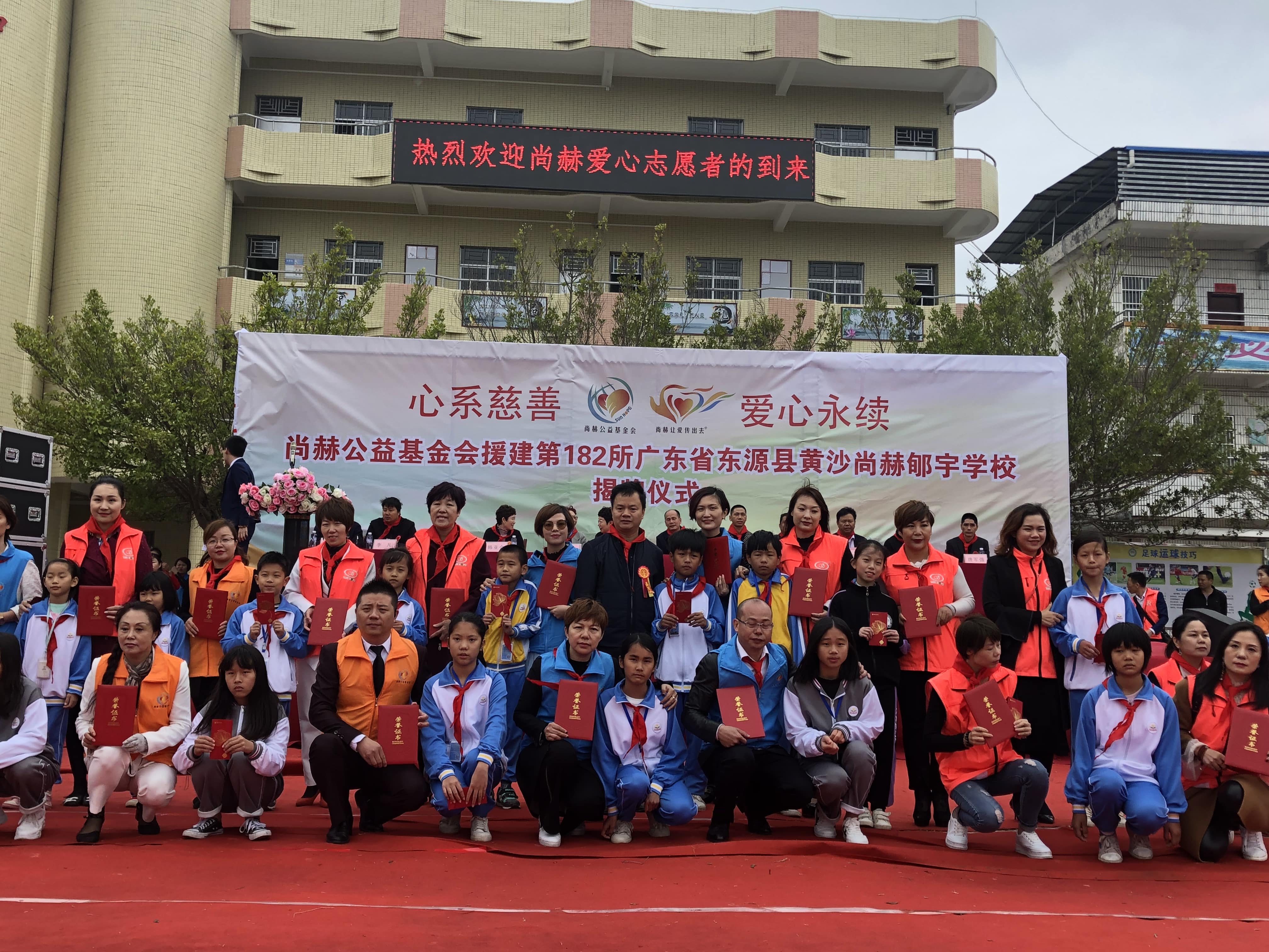 第182所 东源县黄沙开云官方版网站登录入口-开云(中国)
郇宇学校
