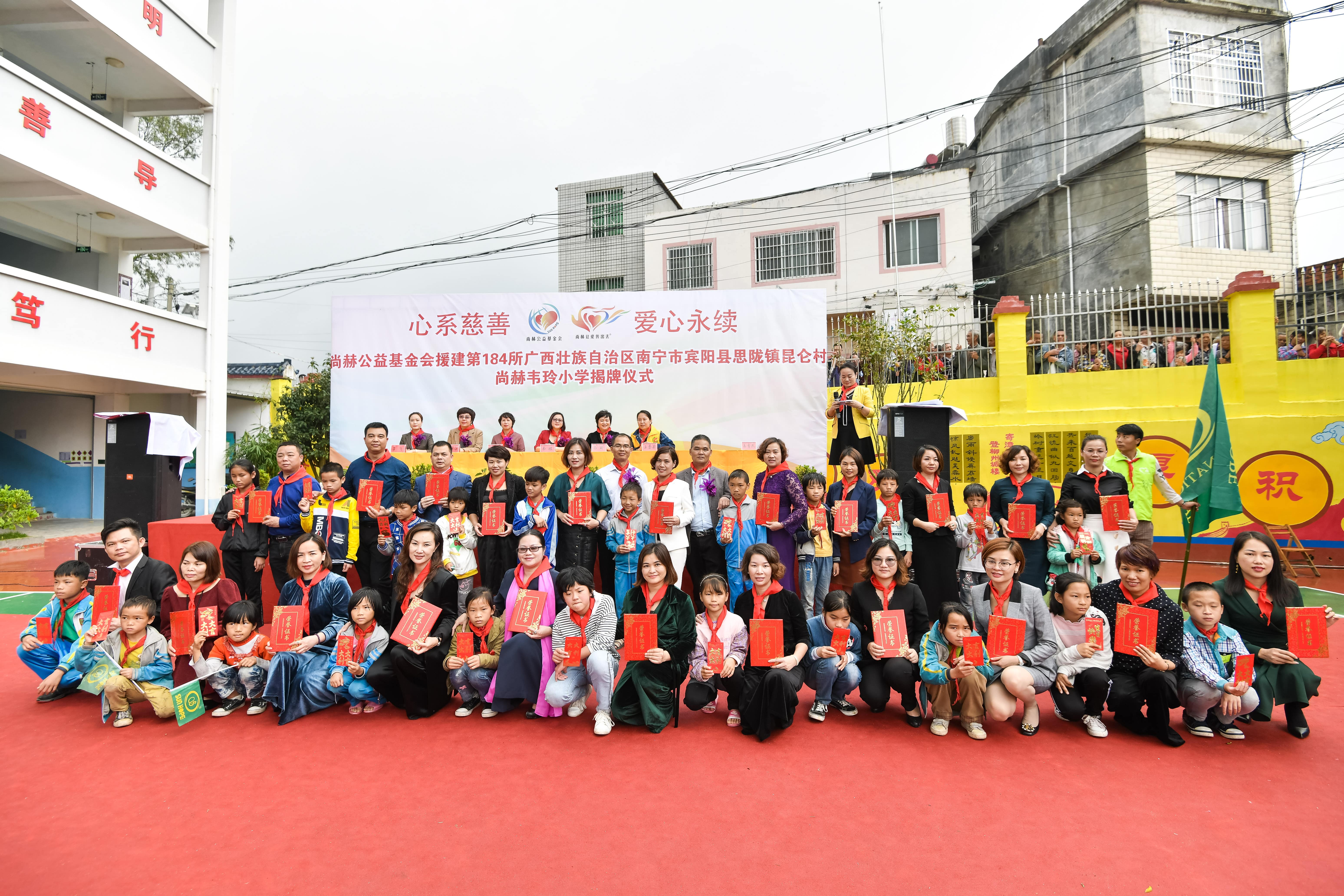 第184所  南宁市宾阳县思陇镇昆仑村开云官方版网站登录入口-开云(中国)
韦玲小学