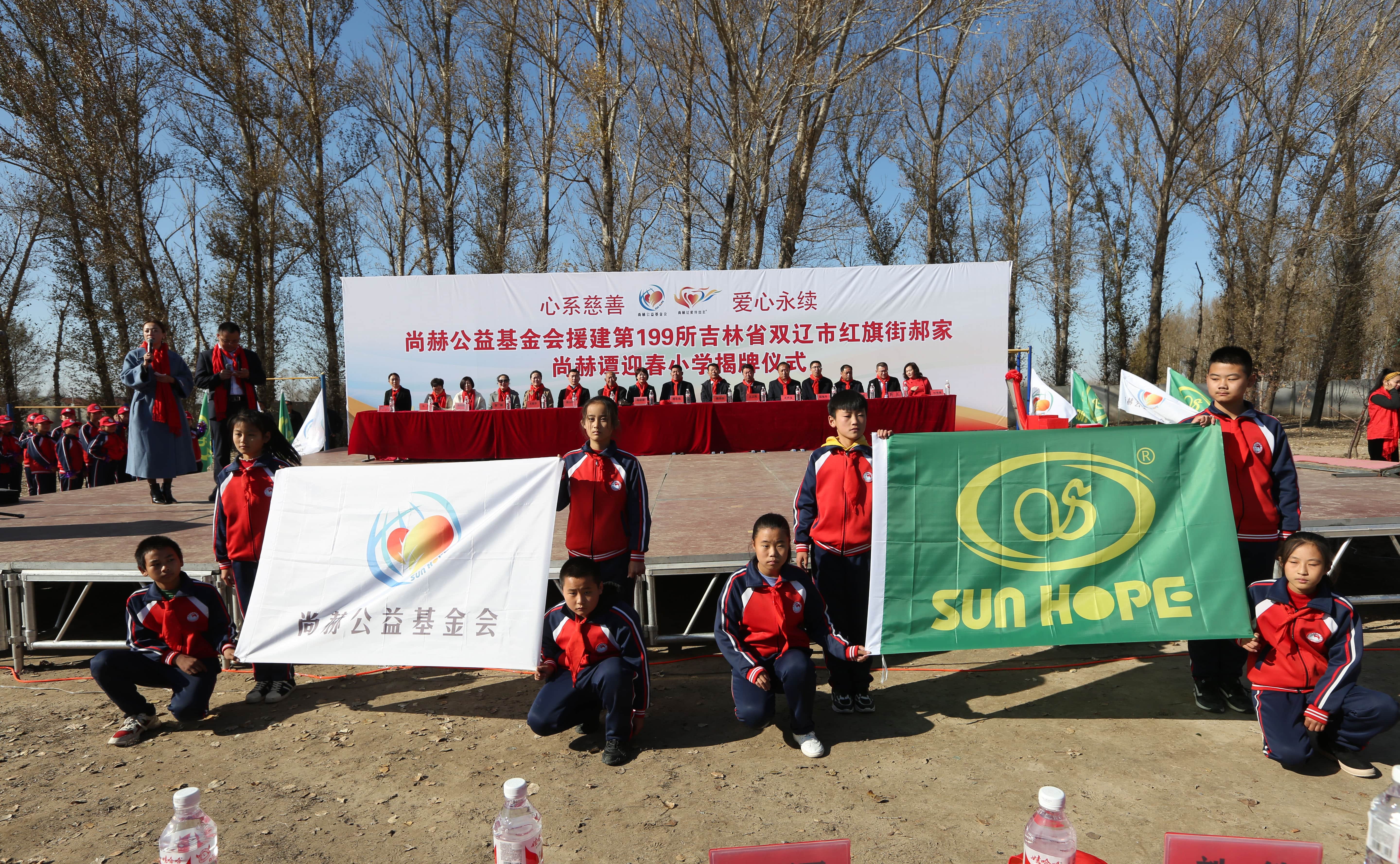 第199所 双辽市红旗街郝家开云官方版网站登录入口-开云(中国)
谭迎春小学