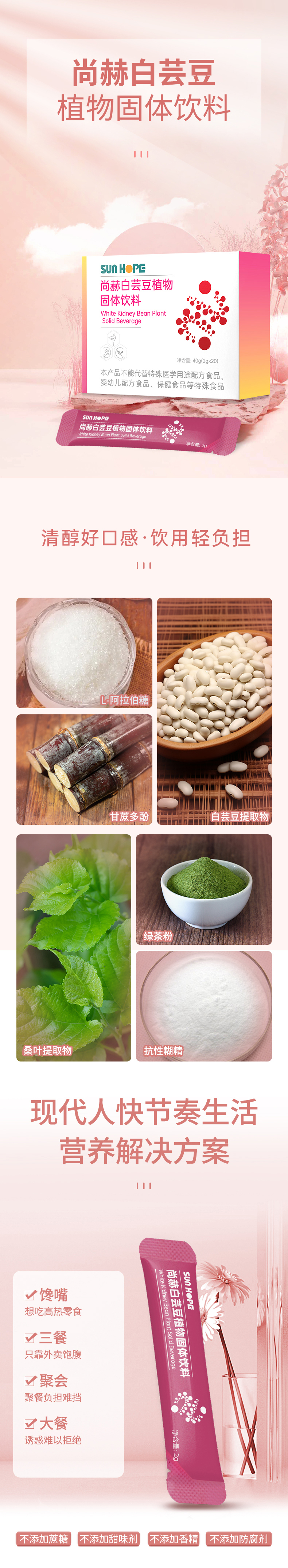 开云官方版网站登录入口-开云(中国)
白芸豆植物固体饮料