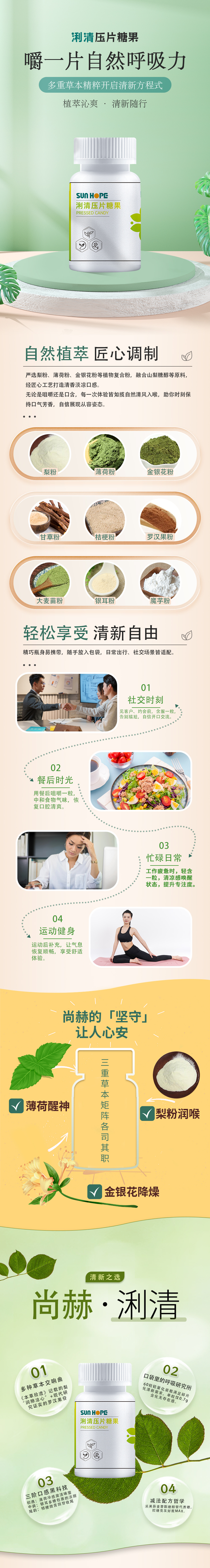 开云官方版网站登录入口-开云(中国)
浰清压片糖果